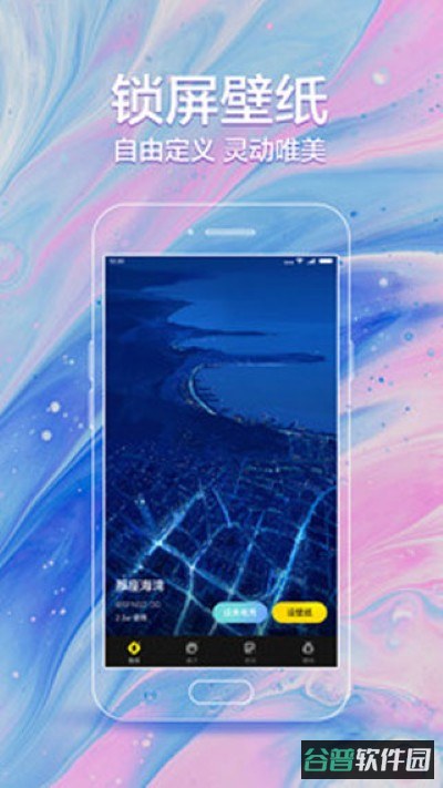 闪动壁纸截图4