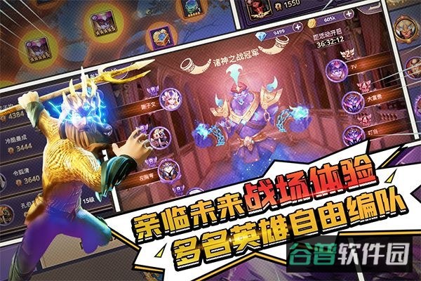塔防纪元截图1