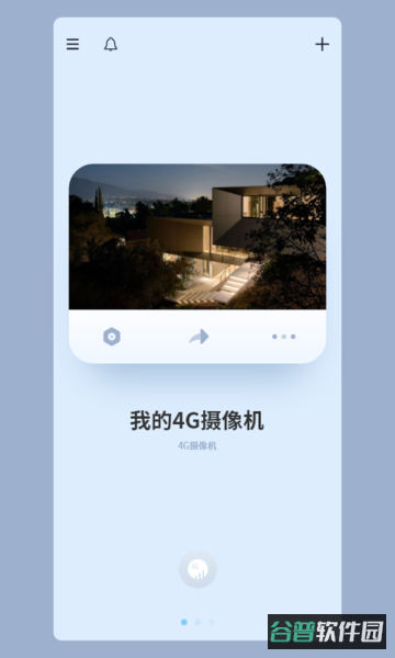 5g看家监控软件截图1