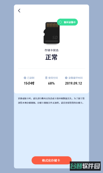5g看家监控软件截图2