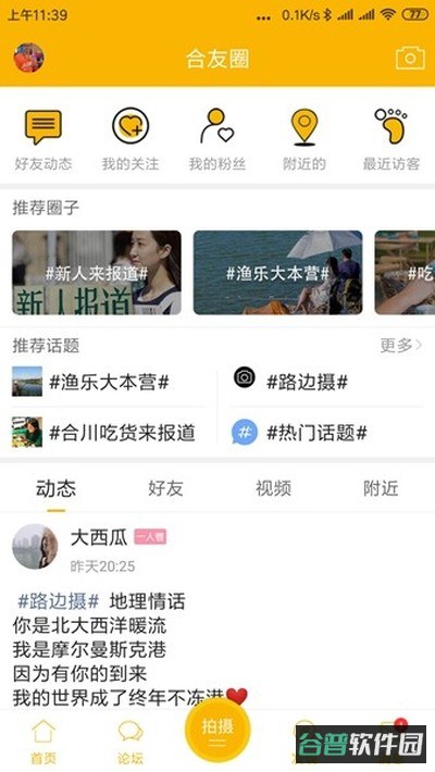 合优网截图1