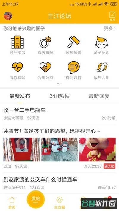 合优网截图2
