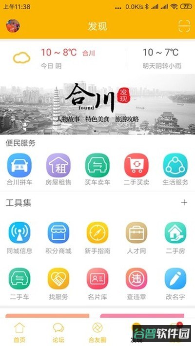 合优网截图3