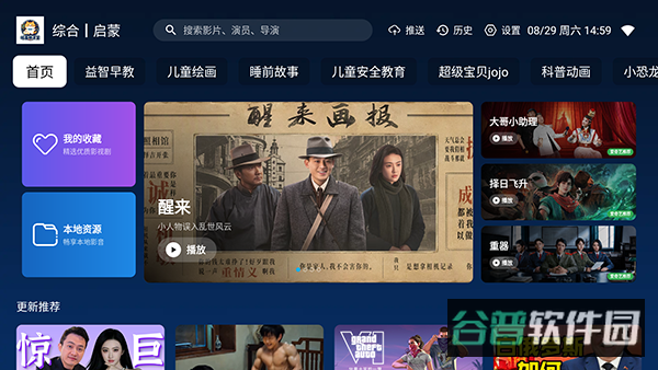 哈基咪课堂截图2