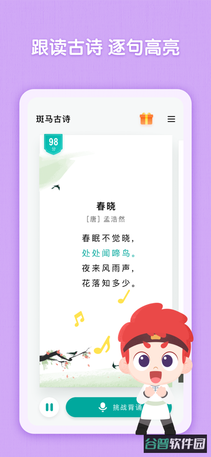 斑马古诗