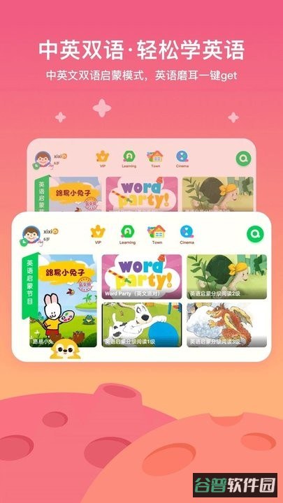 爱奇艺奇巴布儿童版截图4