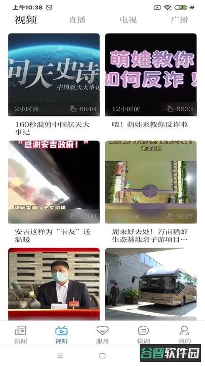 南太湖号新闻截图1