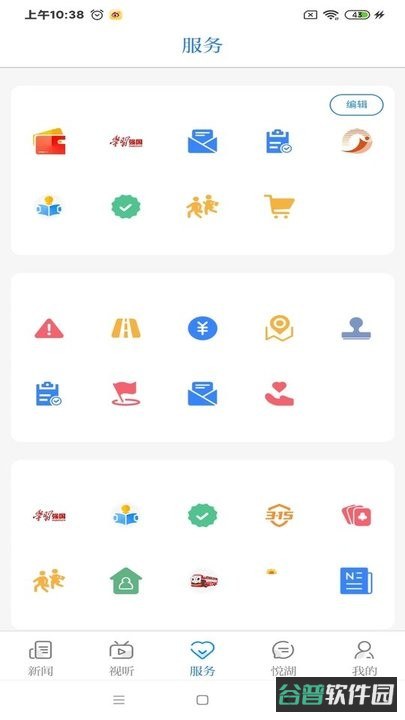 南太湖号新闻截图2