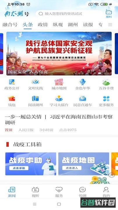 南太湖号新闻截图3