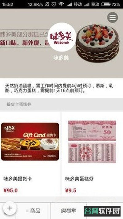 味多美截图1