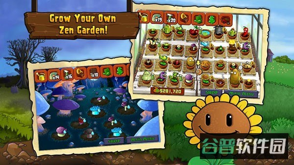 贝塔版植物大战僵尸截图4