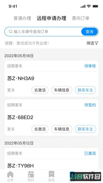 51ETC管理版截图4