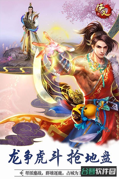 侠义2截图1