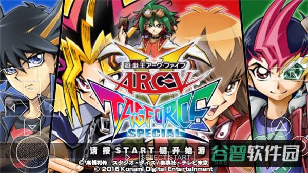 游戏王ARC截图2