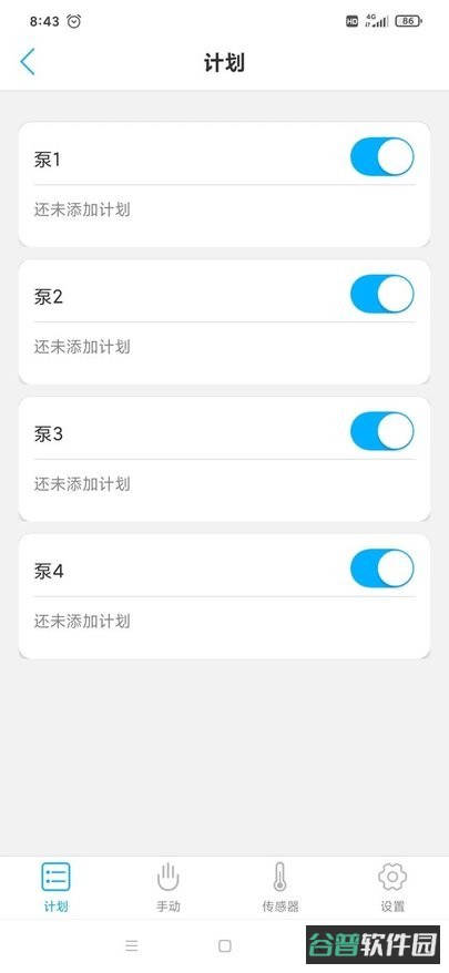 KamoerRemote卡默尔滴定泵截图1