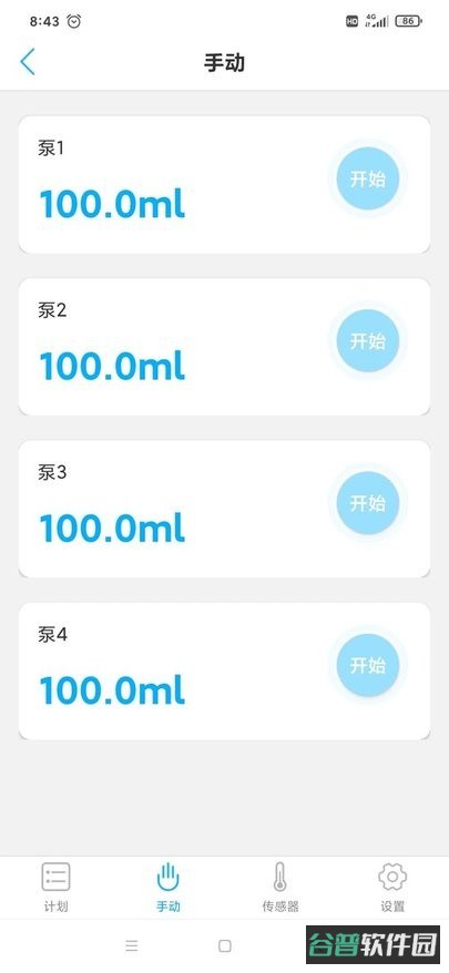 KamoerRemote卡默尔滴定泵截图4
