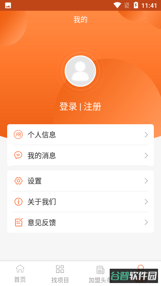 掌上钇鋒截图4