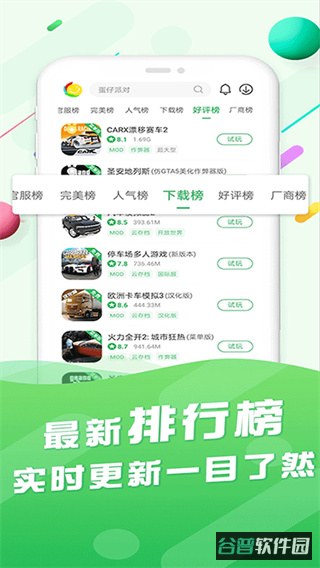 百分网游戏盒子截图3