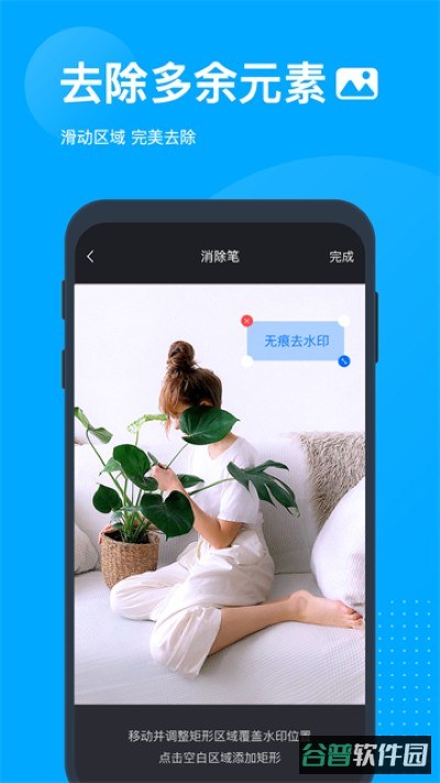 无痕去水印截图4