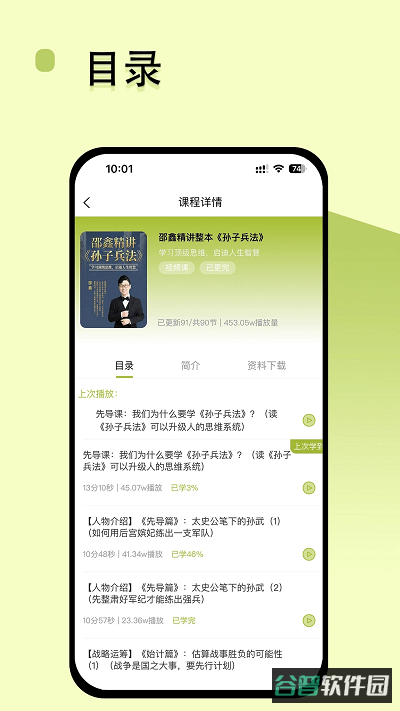 邵鑫读书截图1