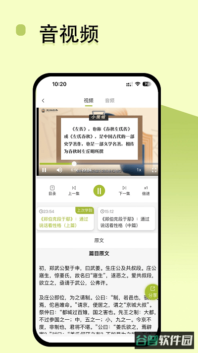 邵鑫读书截图3