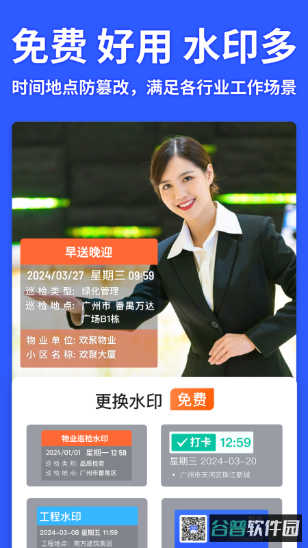 马克水印相机截图1