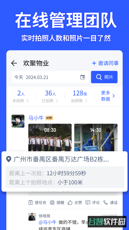 马克水印相机截图2