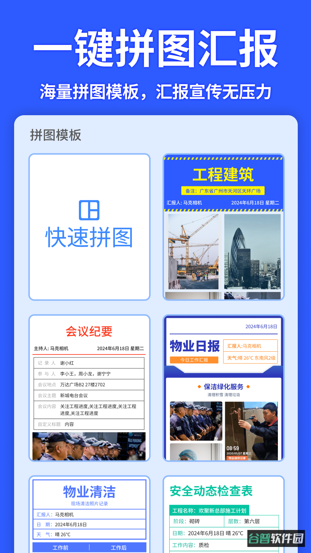 马克水印相机截图4