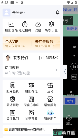 配图