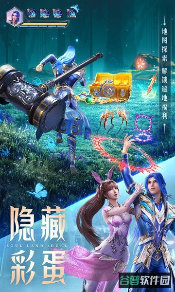斗罗大陆魂师对决截图1