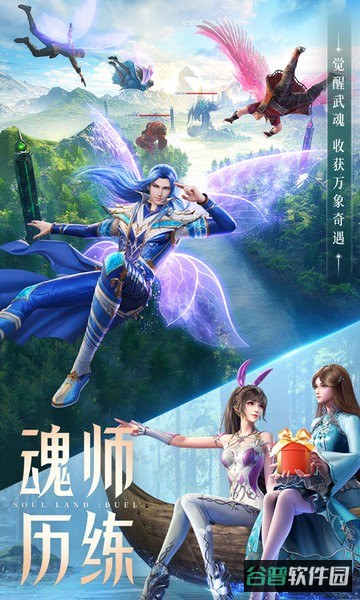 斗罗大陆魂师对决截图2