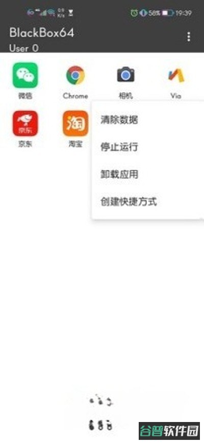 黑盒BlackBox32截图3
