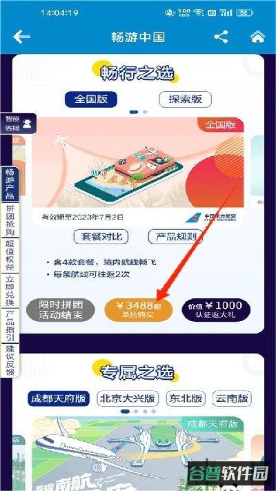 配图