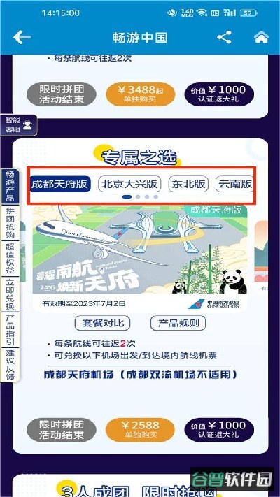 配图