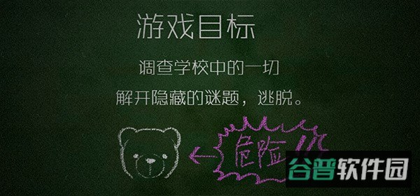 逃出学校1994截图1