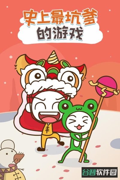 史上最坑爹的截图1
