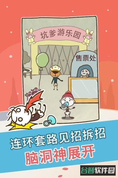 史上最坑爹的截图3