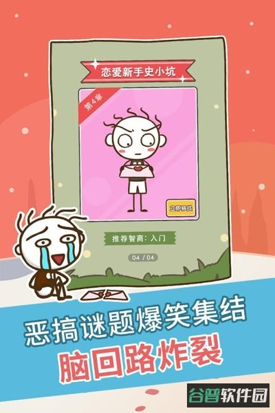 史上最坑爹的截图4