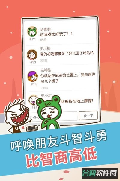 史上最坑爹的截图5