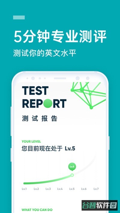 企业流利说