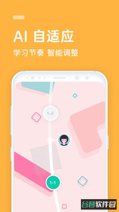 企业流利说截图2
