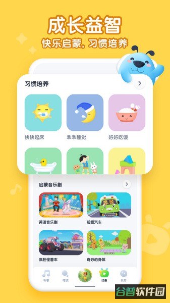 酷狗儿歌截图1