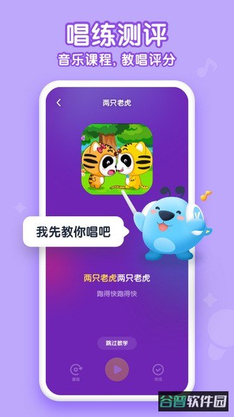 酷狗儿歌截图2