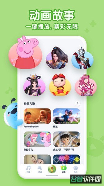酷狗儿歌截图4