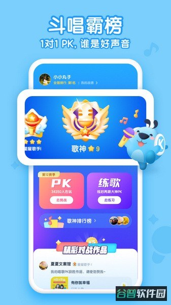 酷狗儿歌截图5