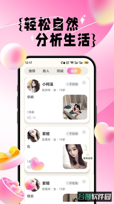 闪预截图1