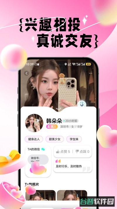 闪预截图2