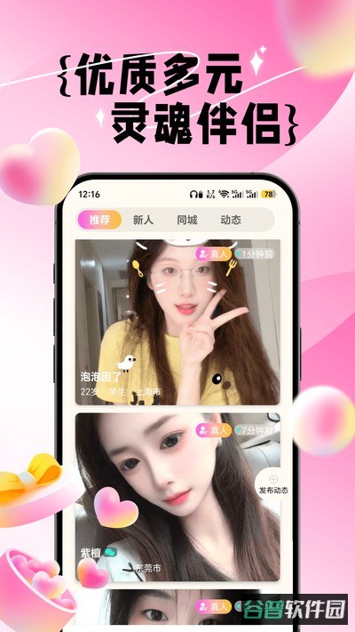 闪预截图3