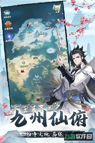 永恒修仙