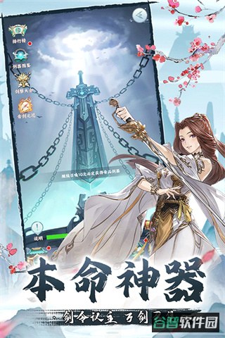 永恒修仙截图5